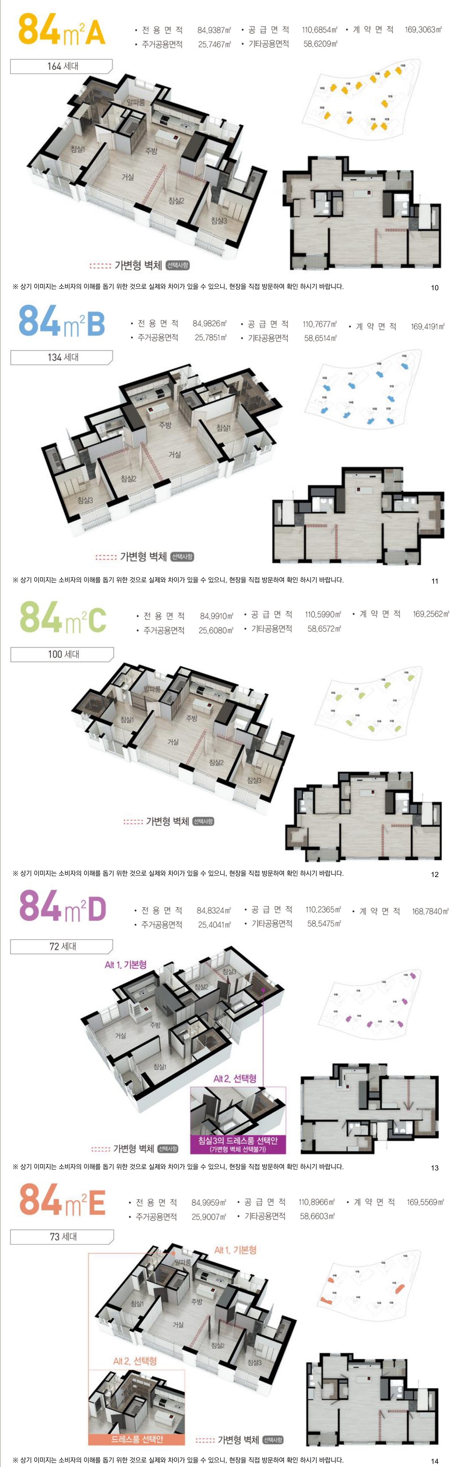 판교 밸리 제일풍경채_page-0010-vert.jpg